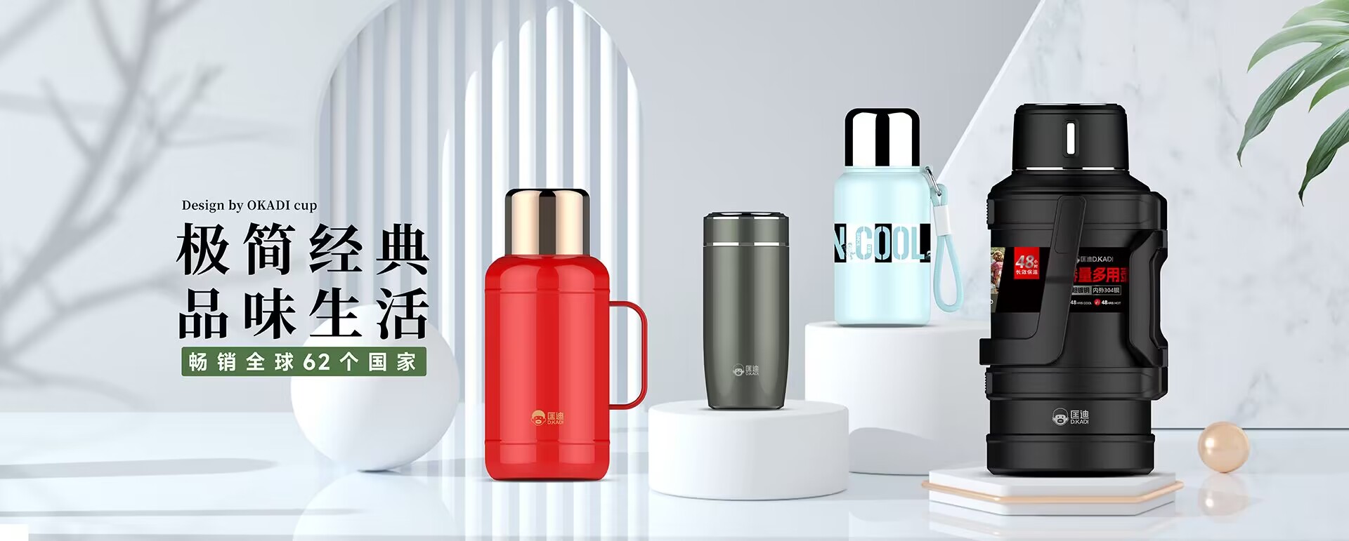 浙江匡迪工貿(mào)有限公司-浙江匡迪-匡迪工貿(mào)-浙江匡迪工貿(mào)-專(zhuān)注于保溫杯、保溫壺、玻璃杯研發(fā)制造的規(guī)?；髽I(yè)
